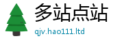 新澳门天天免费精准大全谜语与2025新澳门天天免费谜语答案